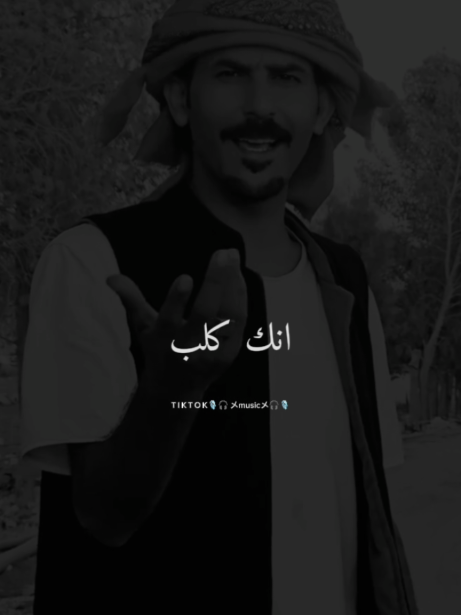 مو ضروري تنبح#عبارات#توججاد_الرشيدي#كلام_من_ذهب#قصائد_شعر_خواطر#مصمم_فيديوهات🎬🎶_حالات_واتس_ستوريات