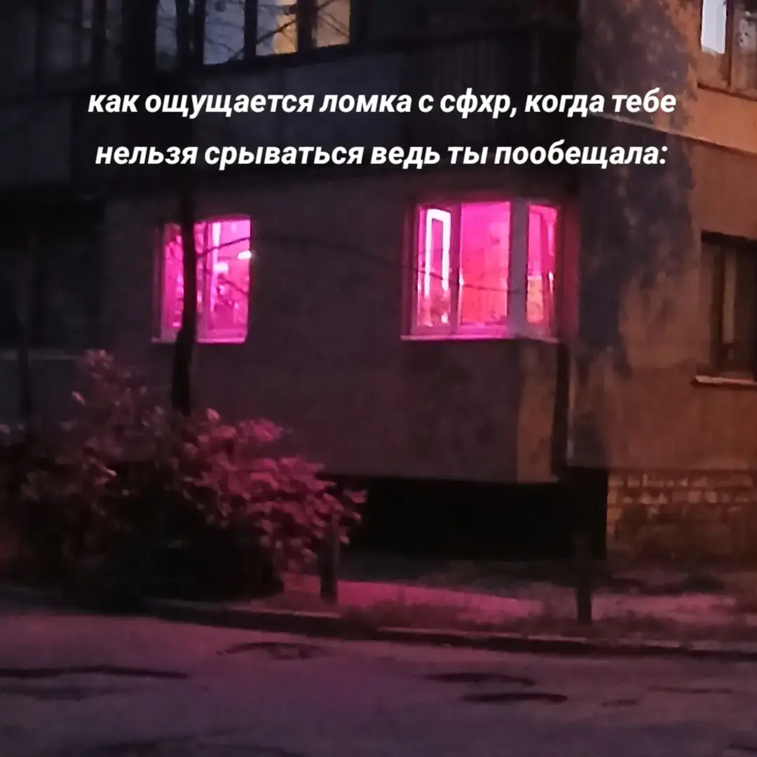 #щп #рек #fup #сфхр #сфхэтоплохо 