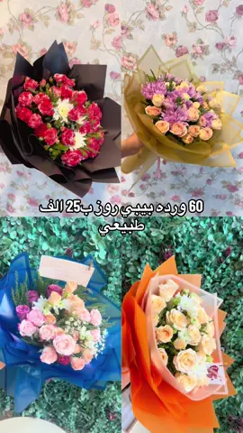 للحجز خاص او واتساب   0776 836 9771   ‎#اكسبلور #احبك #عراق #العراق #ورد         
