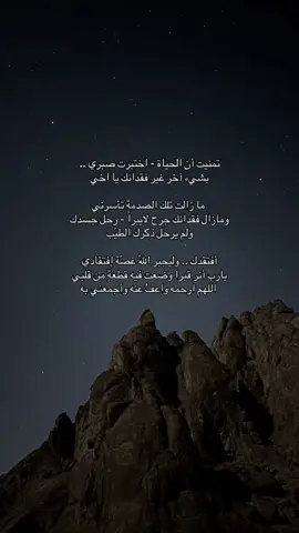 #اللهم_ارحم_اخي_برحمتك_واسكنه_فسيح_جناتك #اكسبلور #قرآن #صدقه_جارية_لأخي #صدقه_جاريه_لجميع_اموات_المسلمين 