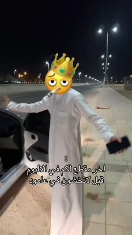 🤣🤣 #explore #fyp #4u #riyadh #الشرق 