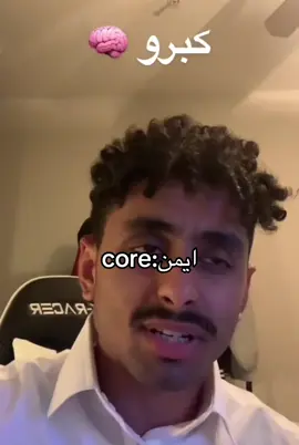 قاعد تصلي؟✨#zxycba #fyp #foryoupage #core #ايمن @ايمن 