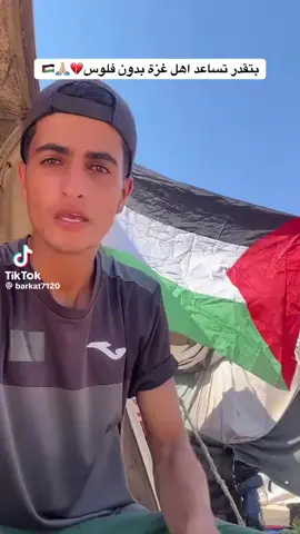 #CapCu #freepalestine🇵🇸❤️😭 # غزة العزة في انتظاركم ياعرب#انقذو #الاطفال 