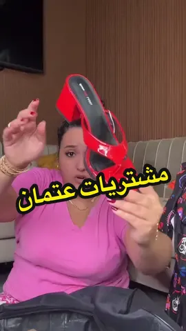 ا ويلي ا ختي ماجاب والو 😂😂😂 #الله_يرحم_ليكم_الوالدين 