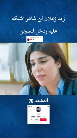 الرد على @2alzedy2013 مسلسل سحر اسود  #مسلسل_سحر_اسود #دراما_عراقيه 