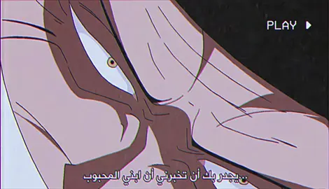 تحفتي الفنية🤩🤩#ادواردي_للنخاع #اللحية_البيضاء #ون_بيس #المارين_فورد #اكاينو 