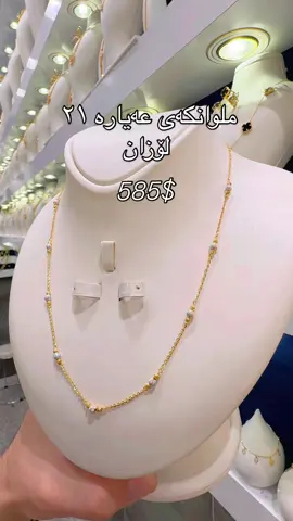 #زەڕەنگەری_تەرزە_صياغة_تەرزە  07701522804  #ذهب #gold #زێر #ئاڵتون 