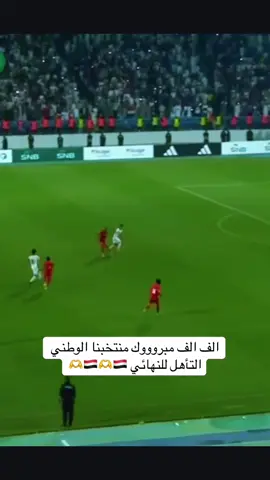 منتخب اليمن الى النهائي #حركت_الكسبلور #اكرم_الفقية #اليمن #صنعاء #منتخب_اليمن_للناشئين 