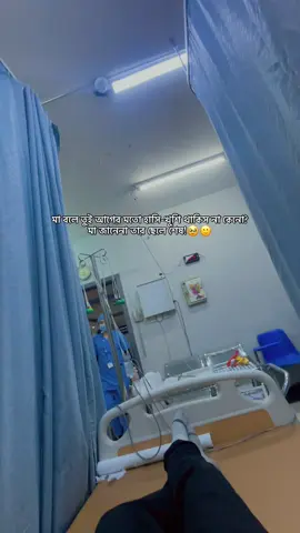 মা বলে তুই আগের মতো হাসি-খুশি থাকিস না কেনো? মা জানেনা তার ছেলে শেষ!🥹🙂#saudiarabia🇸🇦 #sicknessjourney #saudiarabia🇸🇦 #fyppppppppppppppppppppppp #fypシ゚viral 