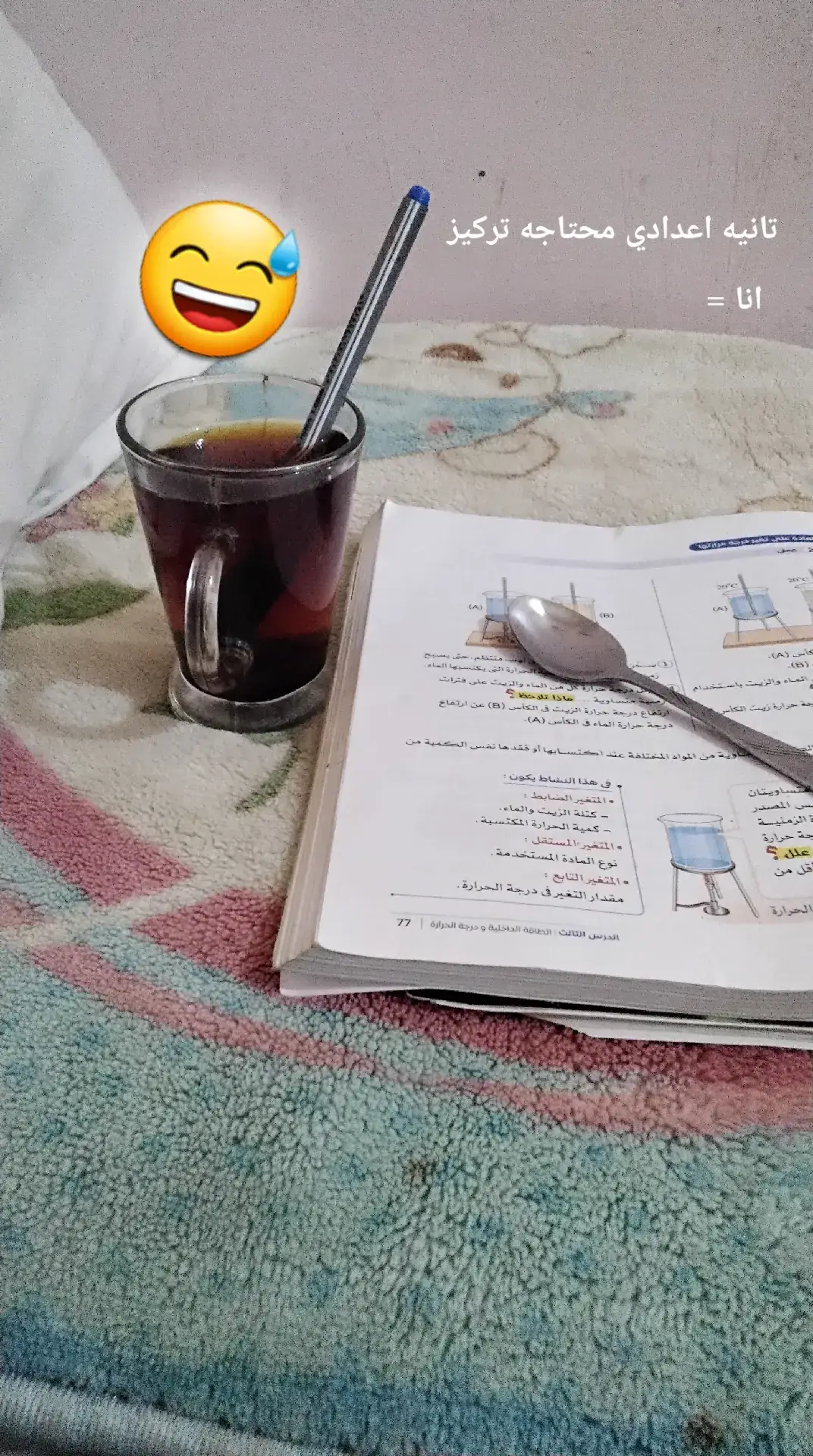 #🤕😭😭😭😭 يلهووووووووووي 
