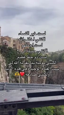 #algerie🇩🇿 #pourtoii #trend #شعب_الصيني_ماله_حل😂😂 #fyppppppppppppppppppppppp 