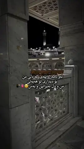 #fyp #foryou #اللهم_صلي_على_نبينا_محمد #viral #🕋🕋🤲🤲🕌🕌🌴🌴 
