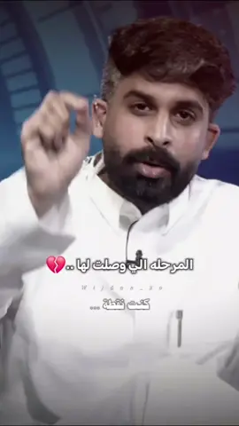 المرحلة الي وصلت لها بأختصار...💔 #explore #fyppppppppppppppppppppppp #الشعب_الصيني_ماله_حل😂😂 #زياد_الشهري @زياد بن سعد الشهري. #حمد_العتيبي 