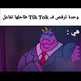 رقصات التي توك حاليا#fannyvideo #fanny #fannyvideo🤣🤣🤣🤣🤣🤣 #fannymontage #viralvideos 