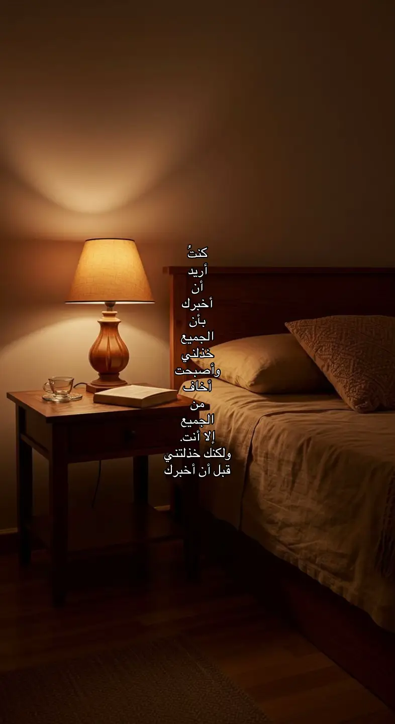 #fypシ #Quotes #هواجيس #fyp #foryou 
