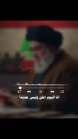 •مَعكم لامعَ عَدوكم .✌️#خامنئي_العشق #جهاد_عماد_مغنية 