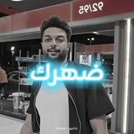 بيتكلم عليك فى ضهرك ...