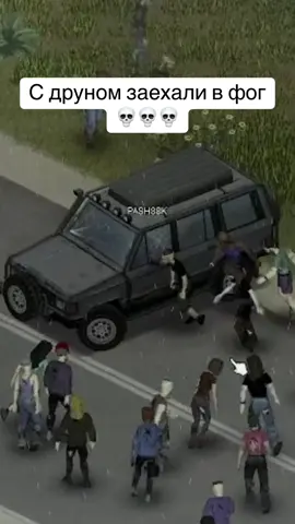 #projectzomboid #zomboid #пз #проджектзомбоид #друн 