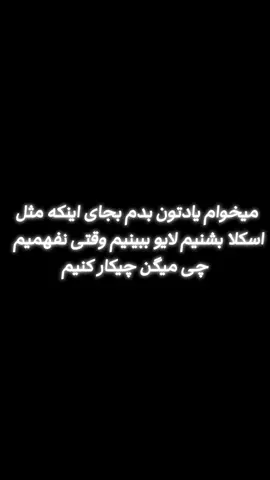 از این به بعد مثل اسکلا لایو نبینید🤣👍🏻 #live #bts #asrmy #namjoon  #jin  #yoongi  #jhope  #jimin  #taehyung  #jungkook  #bts_army💜  #iranans_love_rm🇮🇷💜  #iranans_love_jk🇮🇷💜 