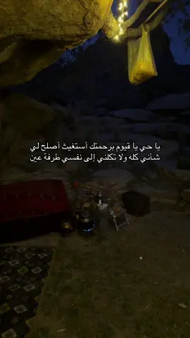 فإن الله عز وجل شرع لعباده الدعاء، وأمرهم بذلك، ووعدهم الإجابة، فقال سبحانه: ادْعُونِي أَسْتَجِبْ لَكُمْ [غافر:60]، . ولا تنسوني من دعاكم🩶.     #دعاء #ذكر #قران_كريم 
