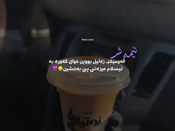 الحمدلله على نعمة الإسلام ☪️💜#xatun_heva #fyp #foryou #foryoupage #islam @TikTok 