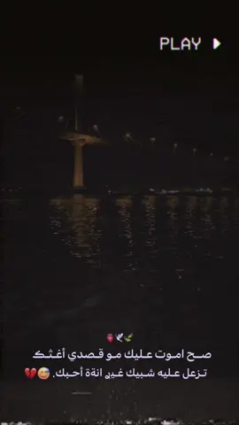 😅🕊.  #عباراتكم_الفخمه📿📌  #تصميم_فيديوهات🎶🎤🎬  #ستوريات #حمدان #تصميم 