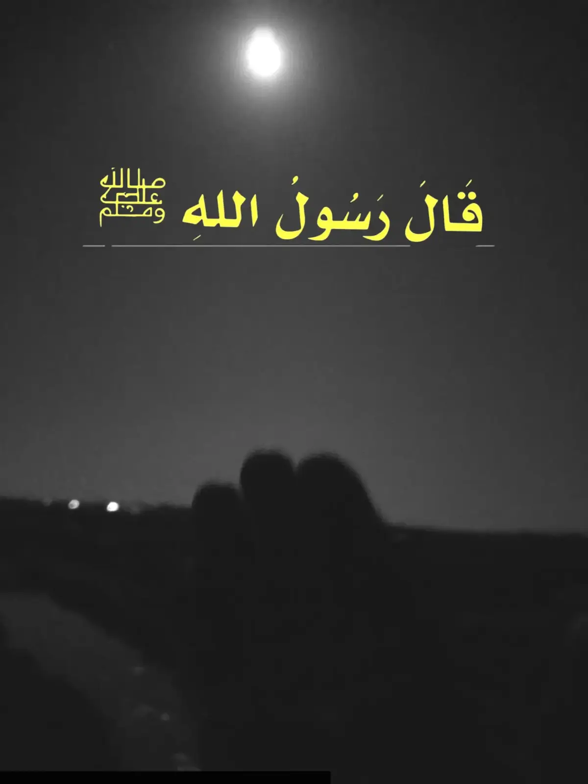 # #النبي_محمد_صلى_الله_عليه_و_آله_وسلم #قال_رسول_الله_عليه_الصلاة_والسلام #fyp #قال_النبي_محمد_صلى_الله_عليه_وال_وسلم #الرسول #احديث_اسلامية #رسول_الله_صلى_الله_عليه_وسلم #quranقال_رسول_الله_عليه_الصلاة_والسلام#fyp #foryou #foryoupage #quranقال_رسول_الله_عليه_الصلاة_والسلام #music #f #100k #مالي_خلق_احط_هاشتاقات #quran #onthisday #mma #greenscreen #dance #roblox #illu #zyxcba #baby #jesus #fyp #wedding 