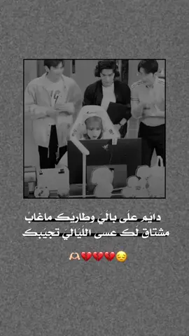 عسى اليالي تجيبك الاانتفك تنتيف 💔🫶🏻.  #اك #اكسبلور 