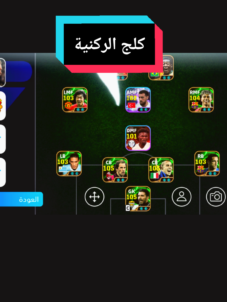 كلج الركنية بيس( لايك و إعادة نشر❤️‍🩹) #شروحات #سيمو #بيس #متابعه_ولايك_واكسبلور_احبكم 