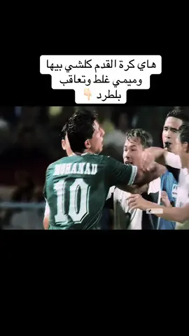 ميمي غلطان وتعاقب بلطرد شباب بنات 👆❤️‍🔥💔🫡#منتخب_العراق #العراق_السعوديه_الاردن_الخليج #القادم_افضل_بأذن_الله #حتراماتي_للجميع 