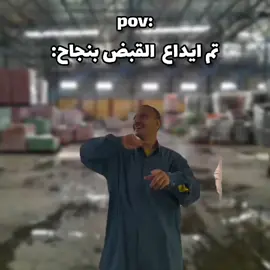بمووووووووت 😂😂😂 #ميمز #ميمز_مضحكه #كوميديا #كوميدي #ميمز_كوميدي 