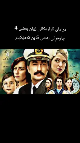 #هەولێر_سلێمانی_دهۆك_ڕانیه_کەرکوک_زاخۆ 