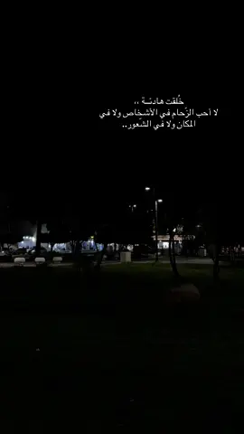 ‏نوبة هلع ،، ‏من مكان أعتقدته مكاني .. 