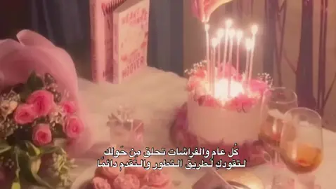 Happy birthday My sister  @نور #Iraq #Love #fyp 