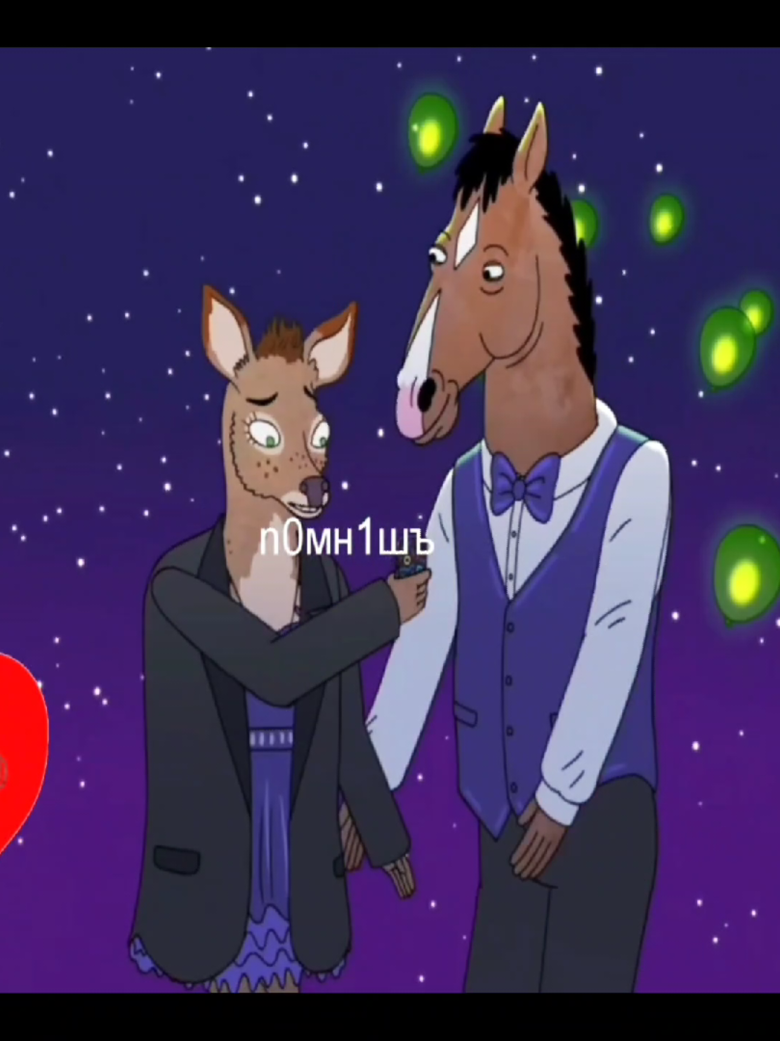 no залёт❌ но ok. не шип‼️‼️‼️ #BoJack #Horseman #BoJackHorseman #edit #edits #jugg #конь #боджек #боджекхорсмен #коньбоджек #эдит 