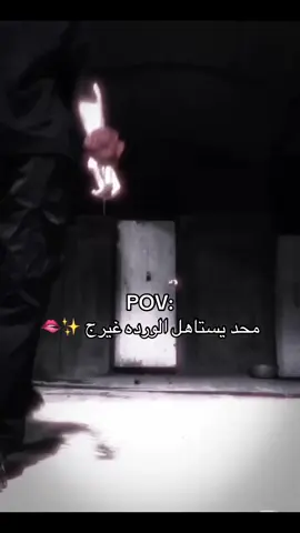 محد يستاهل غيرج✨🫦#طششونيي🔫🥺😹💞 #fyp #شعب_الصيني_ماله_حل😂😂 #تصميم_فيديوهات🎶🎤🎬 #قضاء_المدينة🤍 