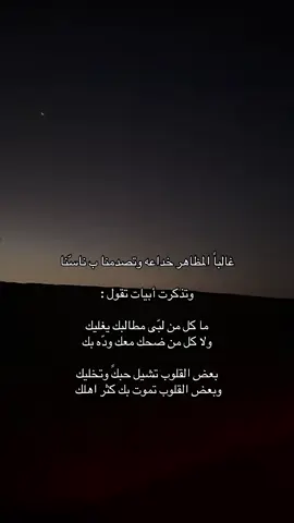 اي بالله   #شعر #هواجيس #foryoupage #fypシ゚ #explore 