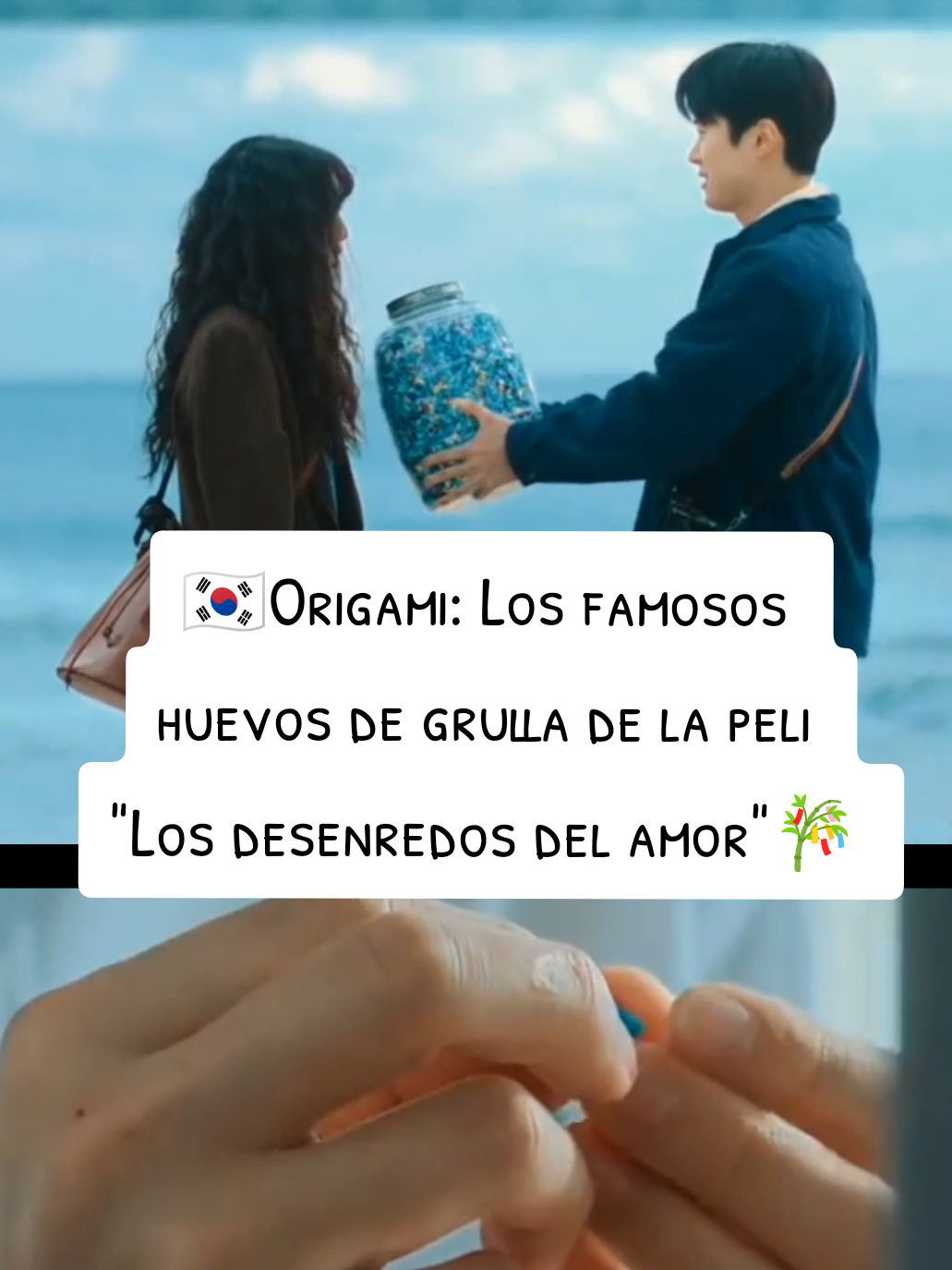 Vi esta peli y no pude evitar replicar los huevitos de grulla que además son símbolo de buena suerte 😀 a mi ésta peli me llegó al corazón, si la viste entenderás el contexto sino corre a verla 😜 #huevosdegrulla #loveuntangled #origamitutorial #kdrama #LIVEIncentiveProgram 