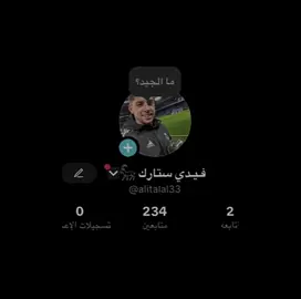 #مصمم جديد ماكو ترحيب#لايكات_الاكسبلور_متابعه #احبكم_يا_احلى_متابعين #الشعب_الصيني_ماله_حل😂😂 