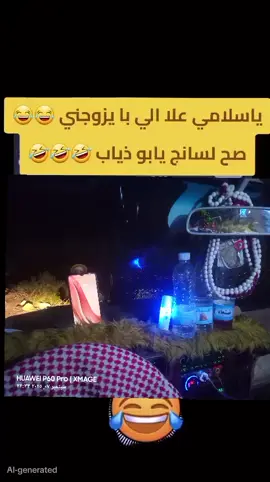دعوتكم  لي بتوفيق اتزوج الي  لها القلب مسكن وروح مرقد 