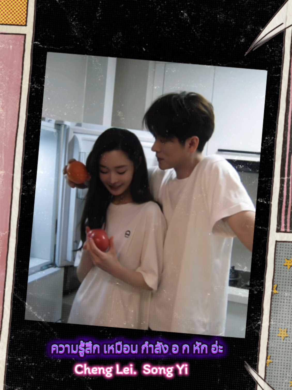 เหมือนรู้ความจริงว่าเค้ามีแฟนแล้วอ่ะ#chenglei #songyi #shadowlove #เฉิงเหล่ย #ปีศาจราตรี 