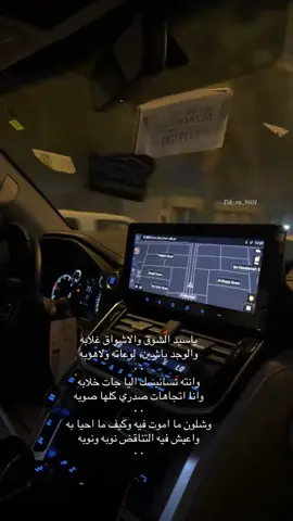 ياسيد الشوق 