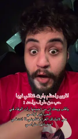 #محمد_عبده_فنان_العرب #محمد_عبده #حب_من_طرف_واحد #fypシ゚viral🖤tiktok #اكسبلور 