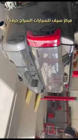 مركز سيف للسيارات السراج حرف T متوفر الدفع ببطاقة المصرفية نفس سعر الكاش  #برتشوات #صيانة #سيارات #رشاشات #قومات                    