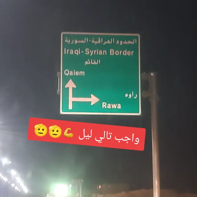 #عمليات  #الفرقه_الذهبية🇮🇶  #الخاصه_رئاسه_الوزراء 