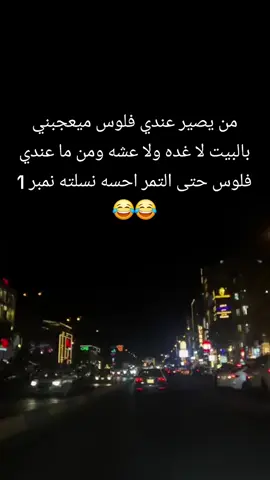 #بغداد_العراق🇮🇶 #اكلبسوووووور #الاعظميه_شارع_الظباط #السيديه_شارع_التجاري #اليرموك_4_شوارع 