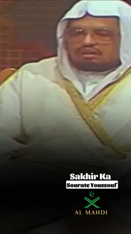 @Sakhir Ka #القران_الكريم #islamic_video #recitationcoran #quran #alijaber 