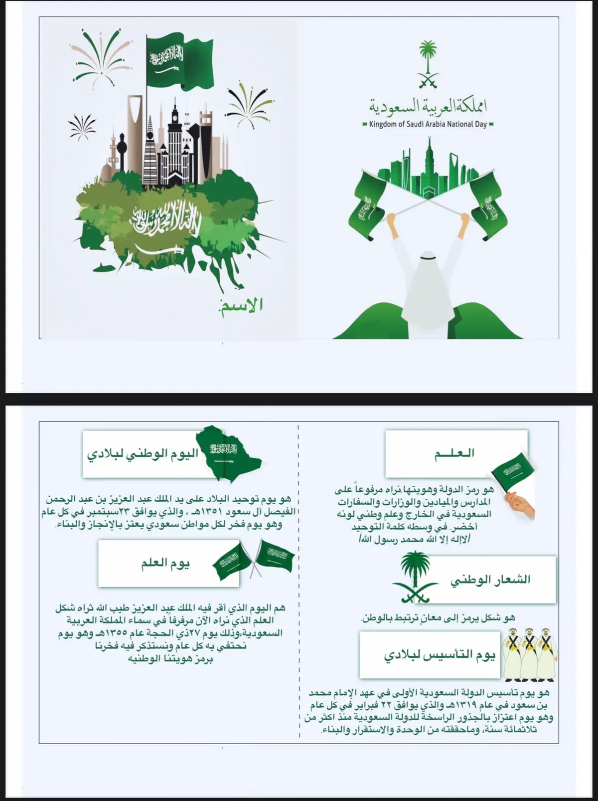 #مطويات_مدرسية #مطويات #العودة_للمدرسة #رابع_ابتدائي 