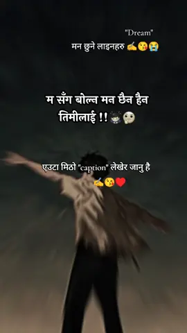 #CapCut एउटा मिठो 