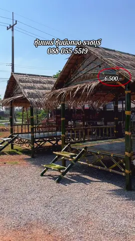 ซุ้มแคร่ ขนาด 2.10x2.10m. บันได 80 cm.  🚩พิกัดหน้าร้านอยู่ ร้านวรวุฒิค้าไม้ ติดถ.เพชรเกษมฝั่งขาเข้านครปฐม ข้างโรงงานซีพีเอฟ บ้านโป่ง ราชบุรี 📞โทร / ไอดีไลน์ 0880555519 #ซุ้มไม้ไผ่ราคาถูก #เทรนวันนี้มาแรง #ซุ้มนั่งเล่น #ซุ้มร้านอาหาร #ซุ้มบ้านๆ  